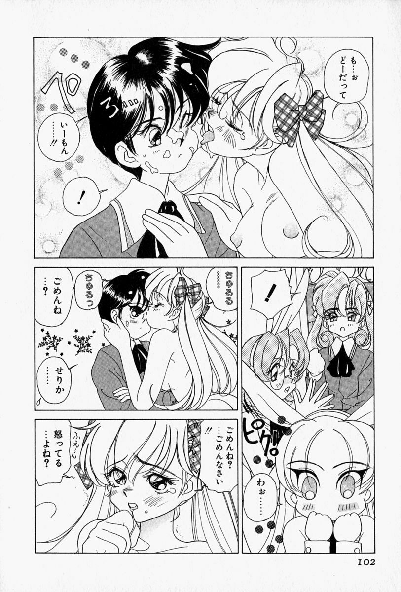 [Sano Takashi] Honey Dip page 105 full