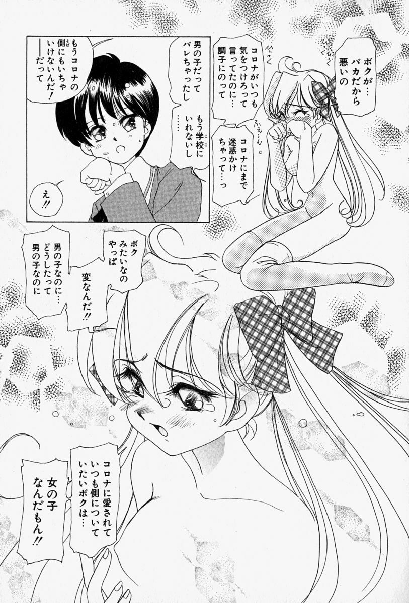 [Sano Takashi] Honey Dip page 106 full