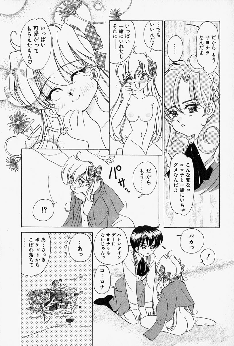 [Sano Takashi] Honey Dip page 107 full