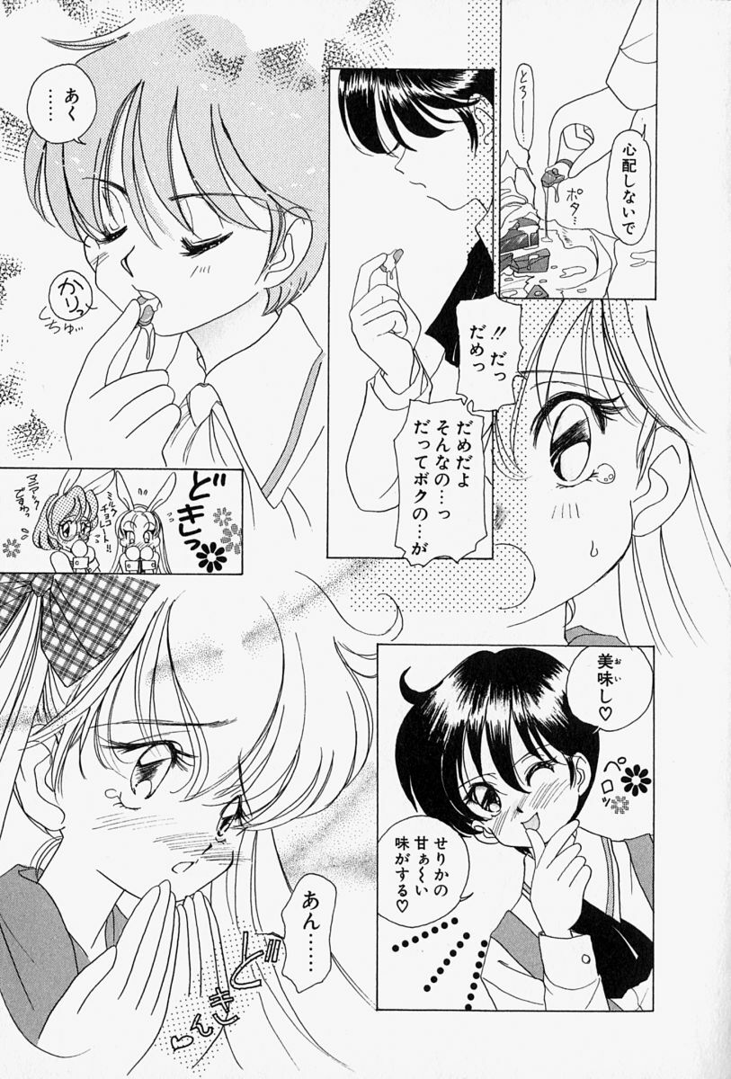 [Sano Takashi] Honey Dip page 108 full