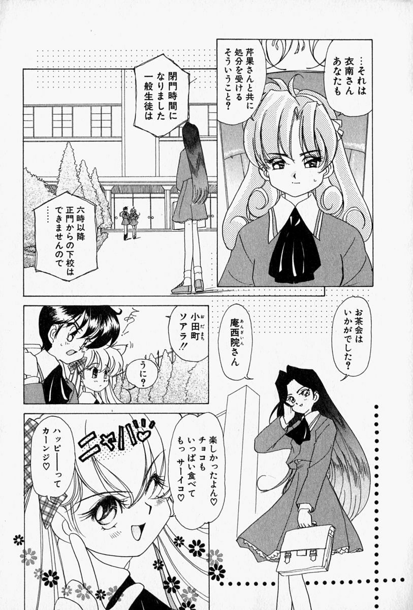 [Sano Takashi] Honey Dip page 110 full