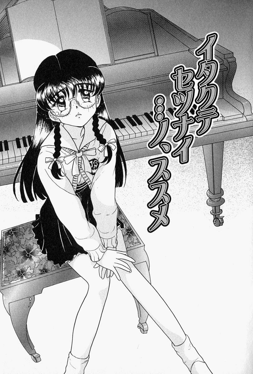 [Sano Takashi] Honey Dip page 112 full