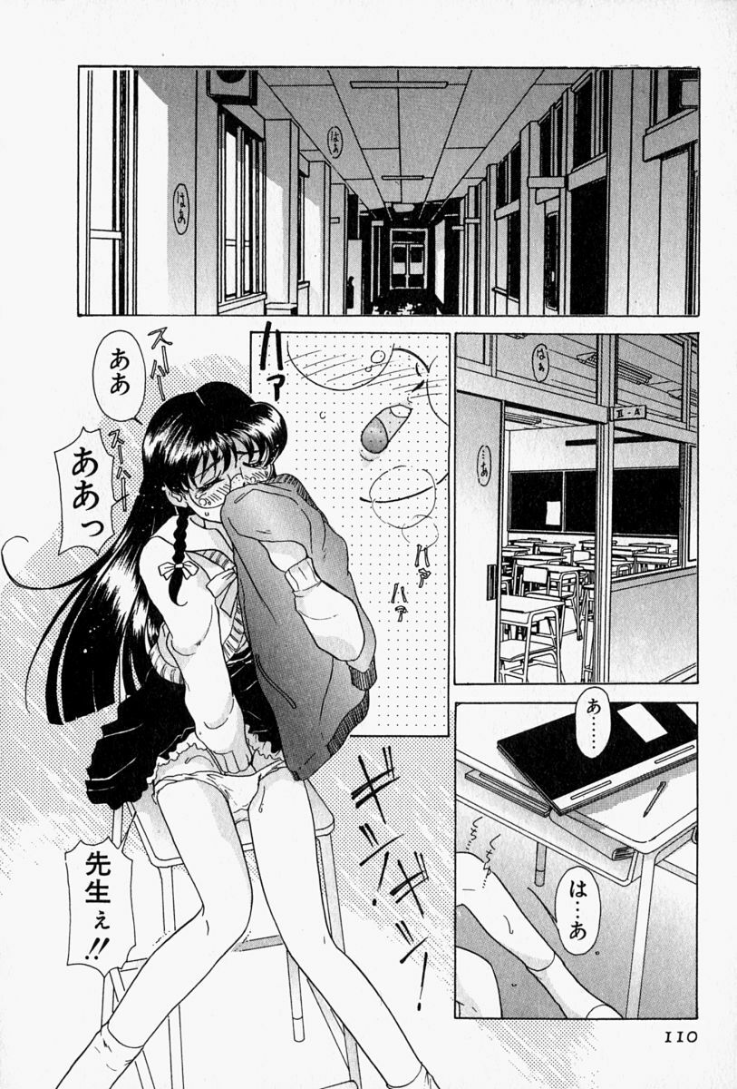 [Sano Takashi] Honey Dip page 113 full