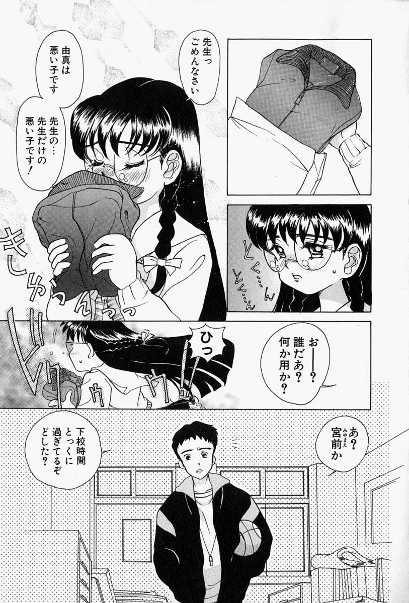 [Sano Takashi] Honey Dip page 116 full