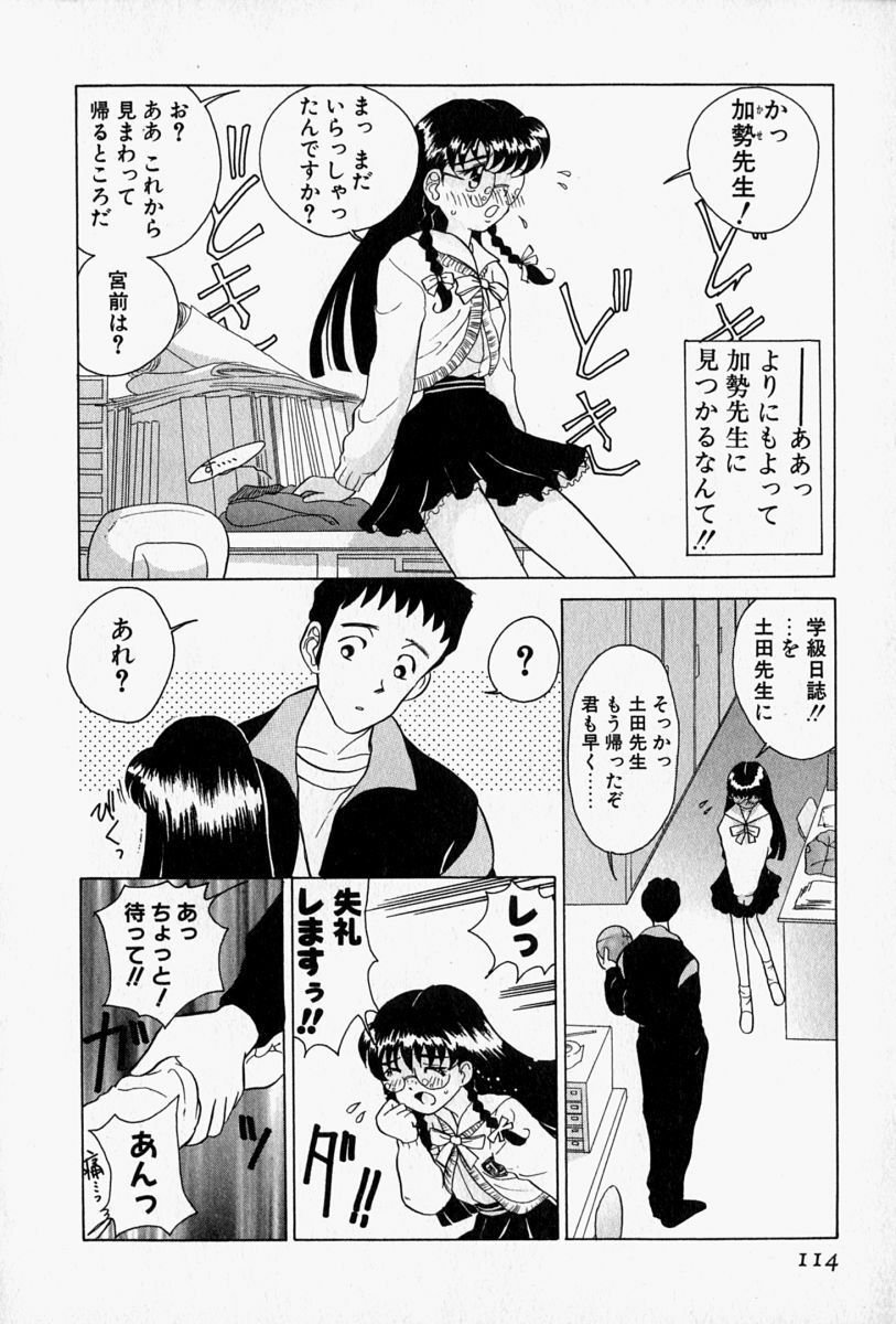 [Sano Takashi] Honey Dip page 117 full