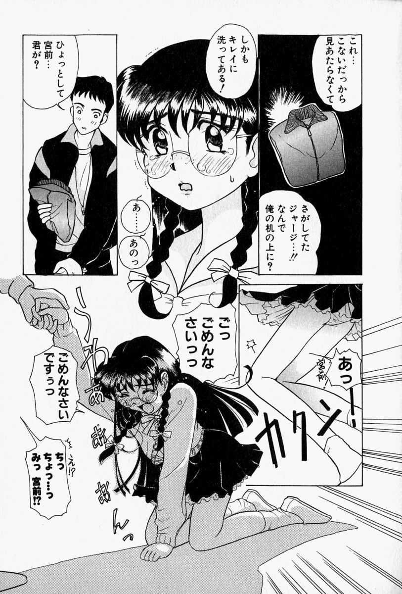 [Sano Takashi] Honey Dip page 118 full
