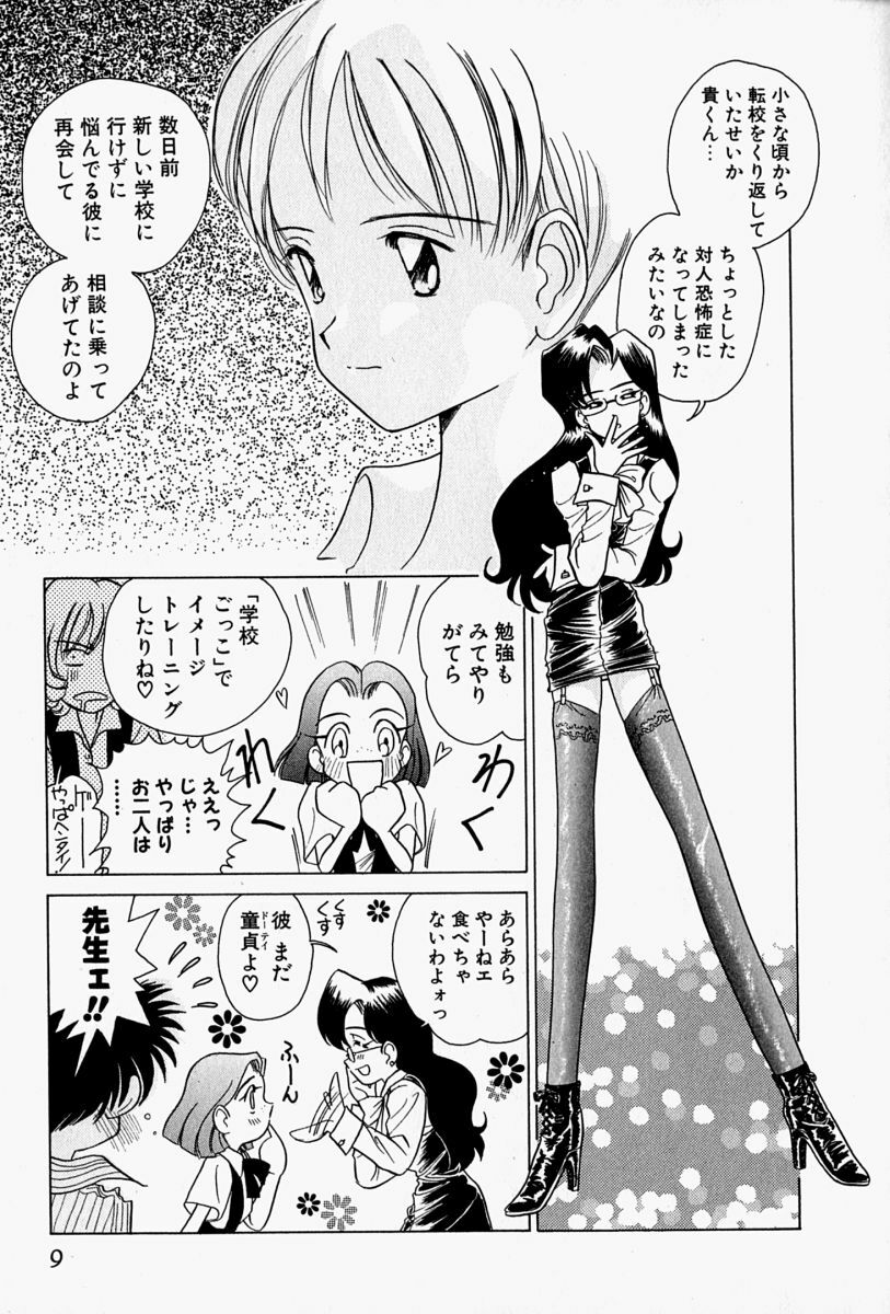 [Sano Takashi] Honey Dip page 12 full