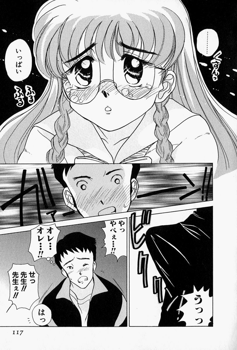 [Sano Takashi] Honey Dip page 120 full