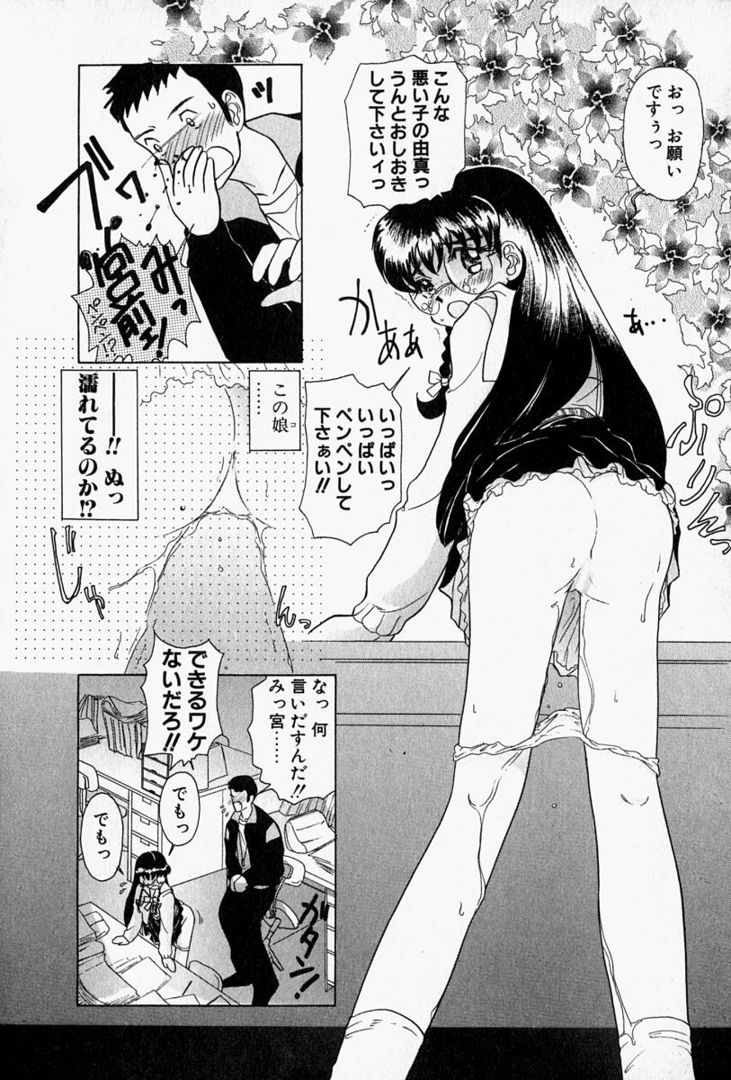 [Sano Takashi] Honey Dip page 121 full