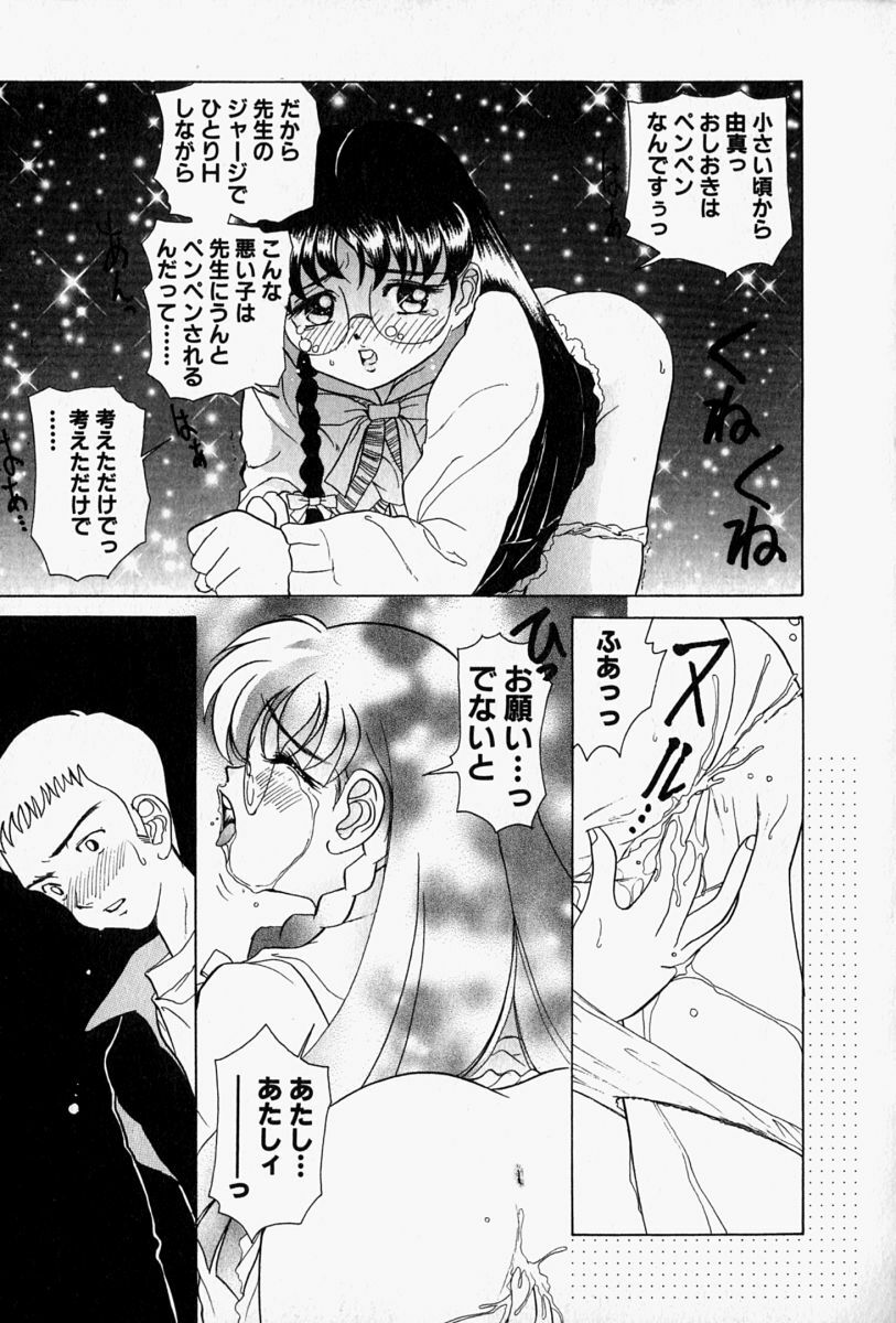 [Sano Takashi] Honey Dip page 122 full