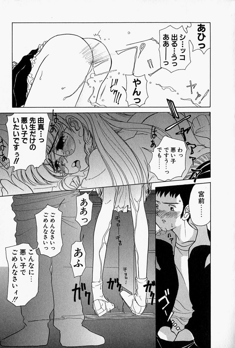 [Sano Takashi] Honey Dip page 124 full