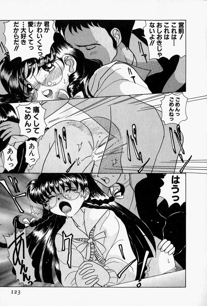[Sano Takashi] Honey Dip page 126 full