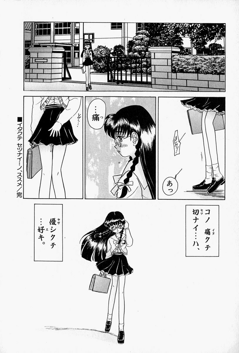 [Sano Takashi] Honey Dip page 127 full
