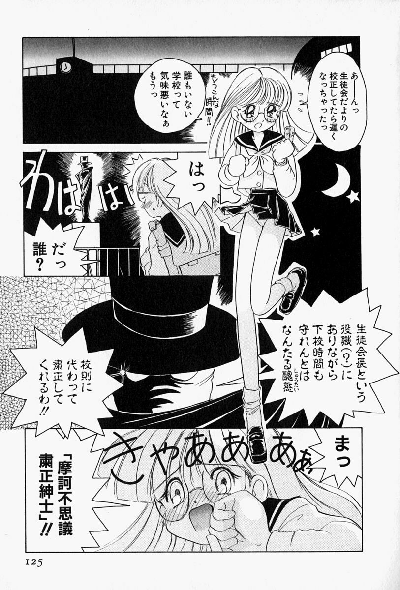 [Sano Takashi] Honey Dip page 128 full