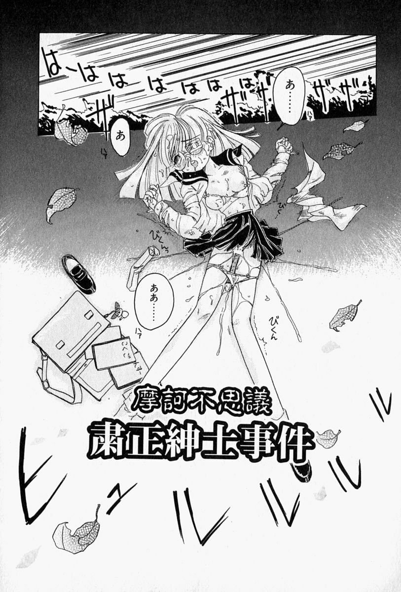 [Sano Takashi] Honey Dip page 129 full