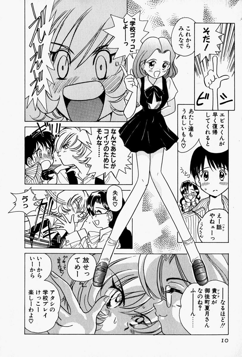 [Sano Takashi] Honey Dip page 13 full