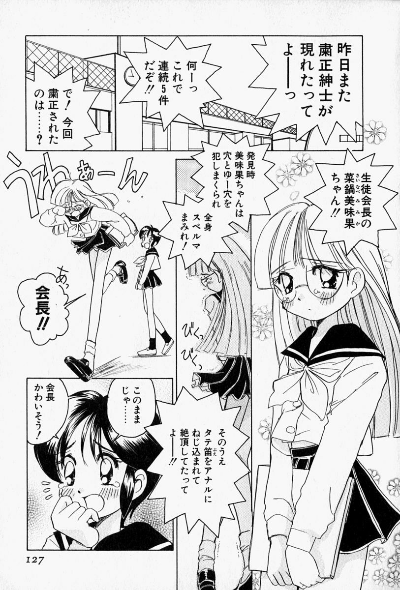 [Sano Takashi] Honey Dip page 130 full
