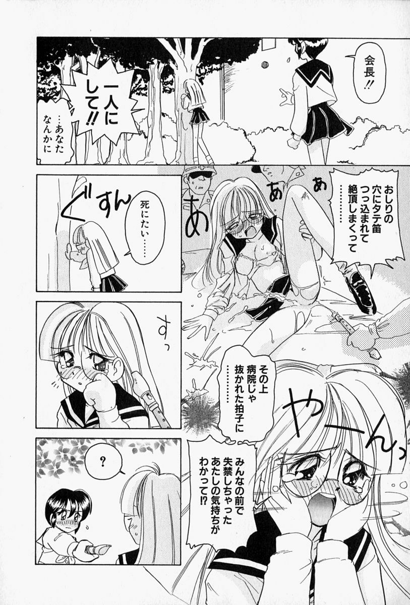 [Sano Takashi] Honey Dip page 131 full