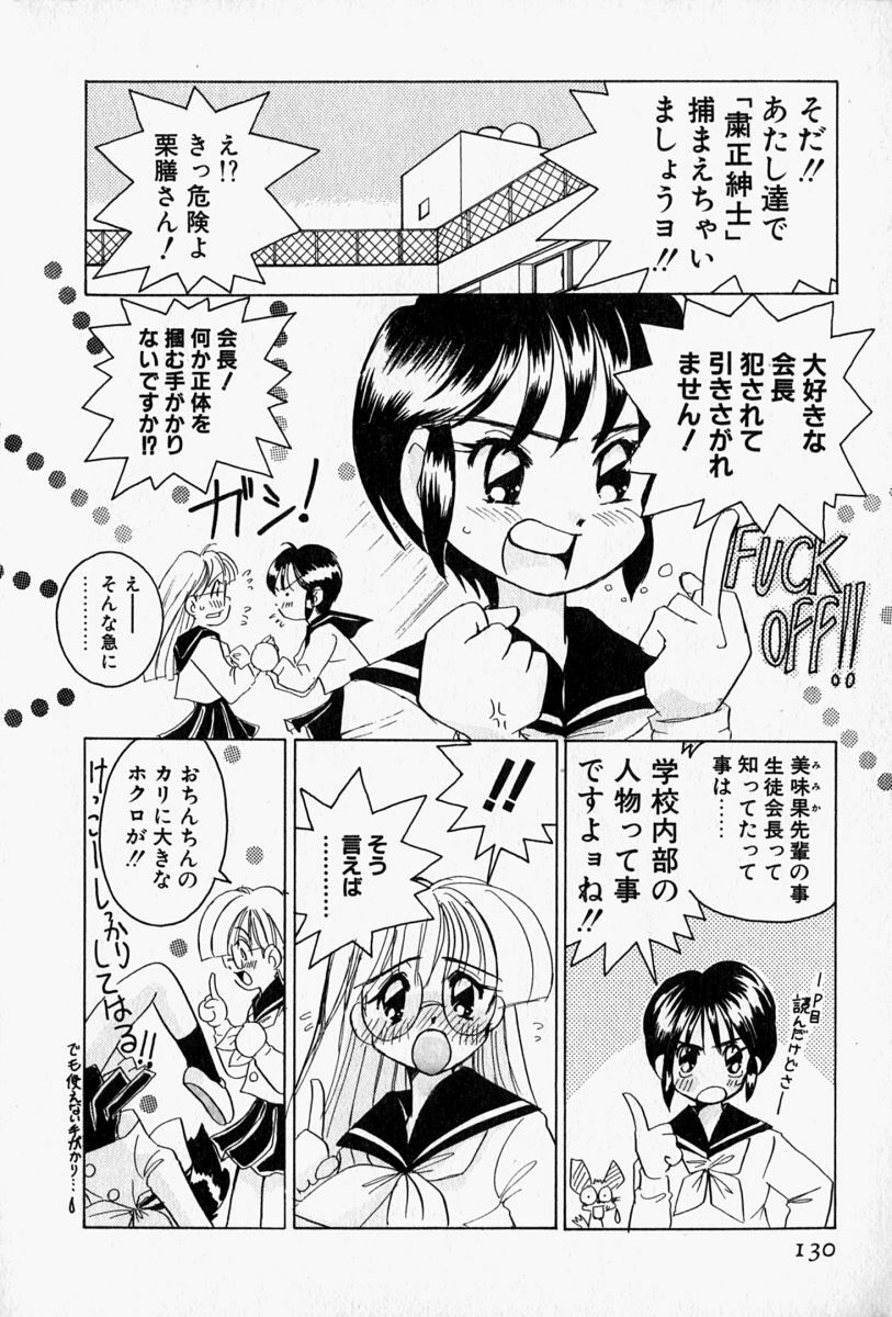 [Sano Takashi] Honey Dip page 133 full