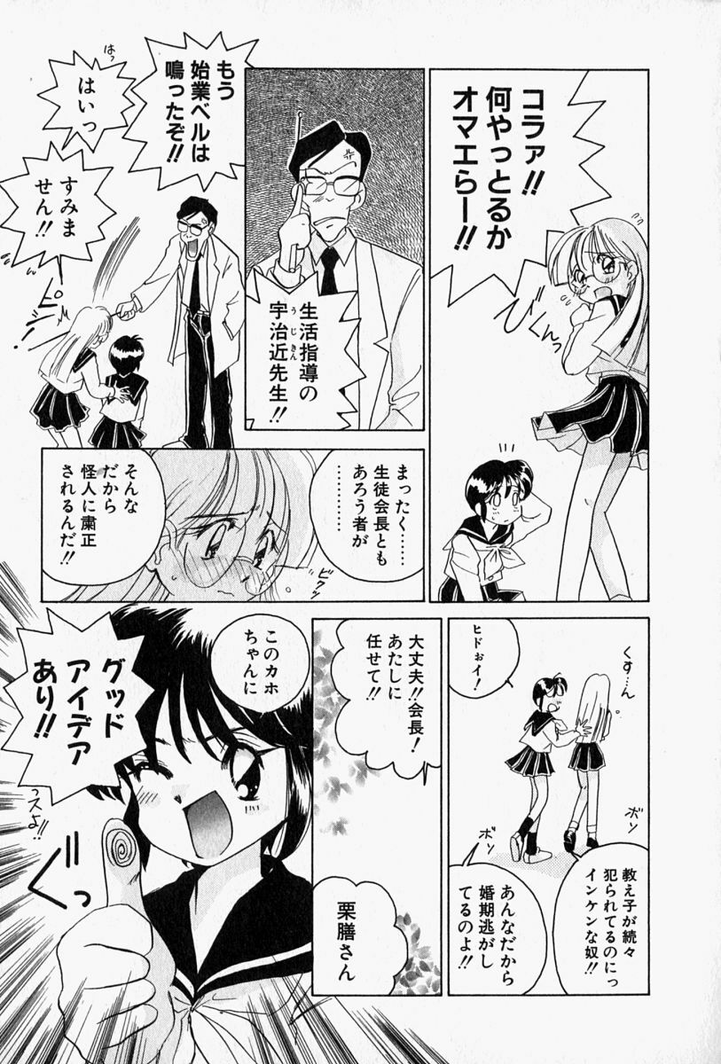 [Sano Takashi] Honey Dip page 134 full