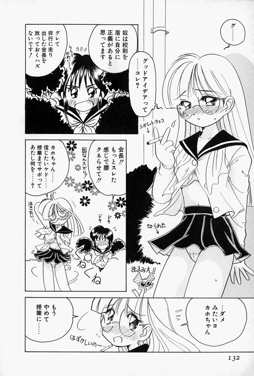 [Sano Takashi] Honey Dip page 135 full