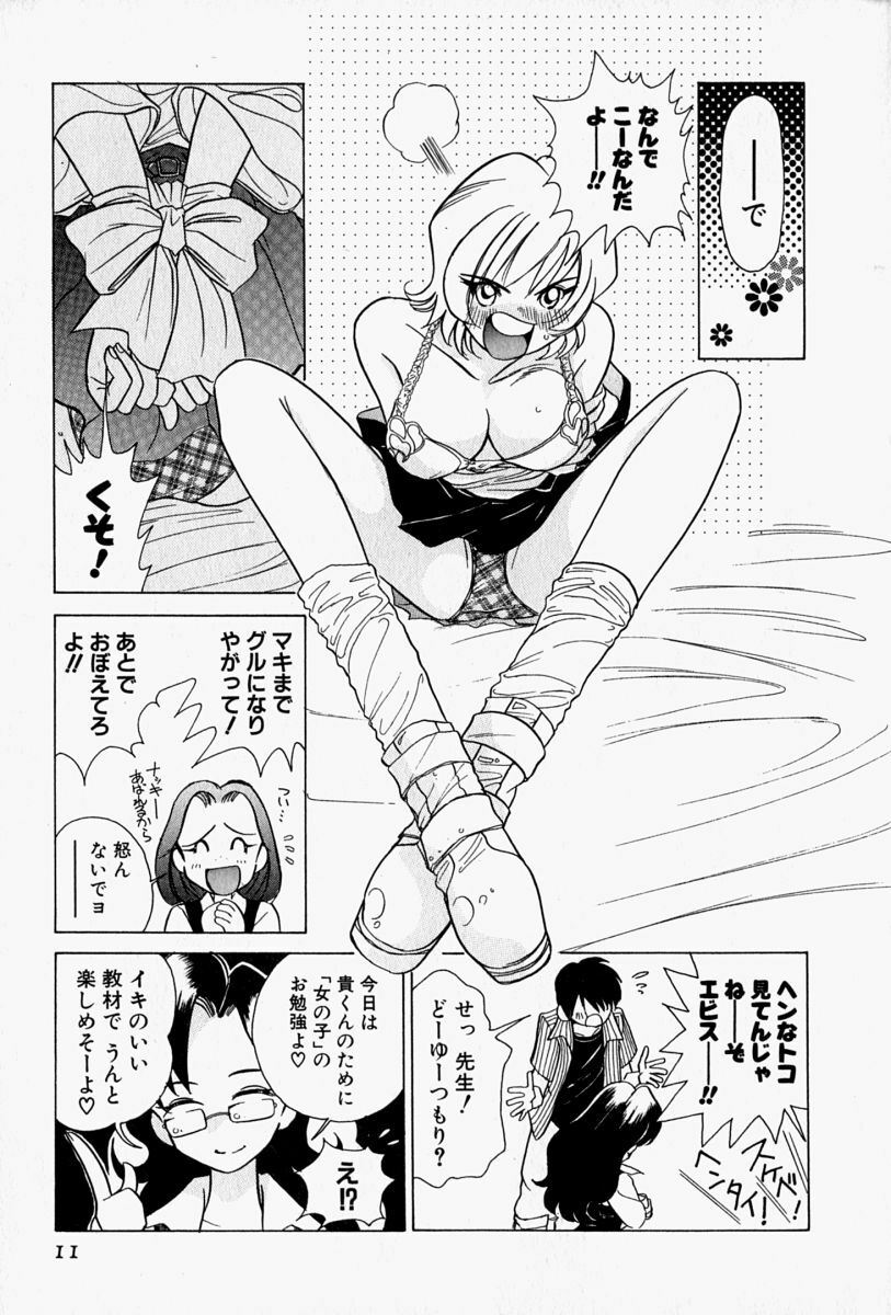 [Sano Takashi] Honey Dip page 14 full