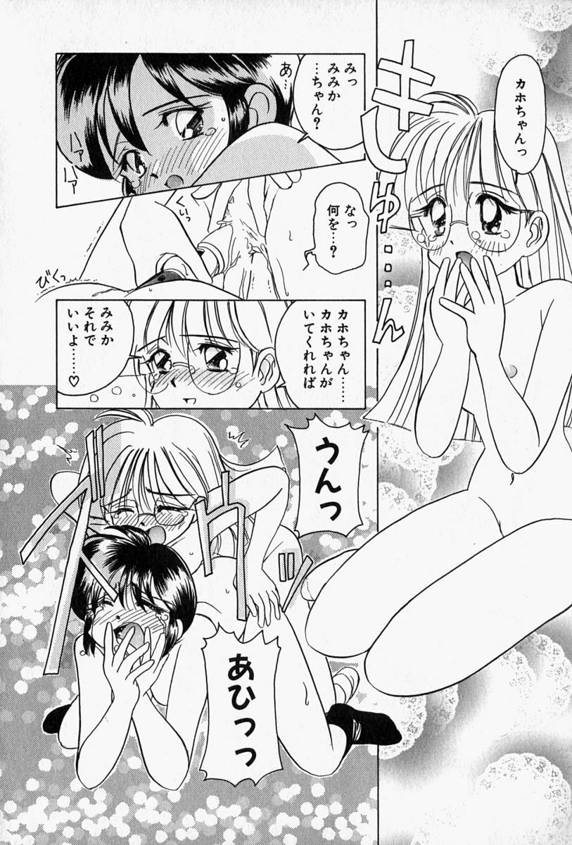 [Sano Takashi] Honey Dip page 141 full