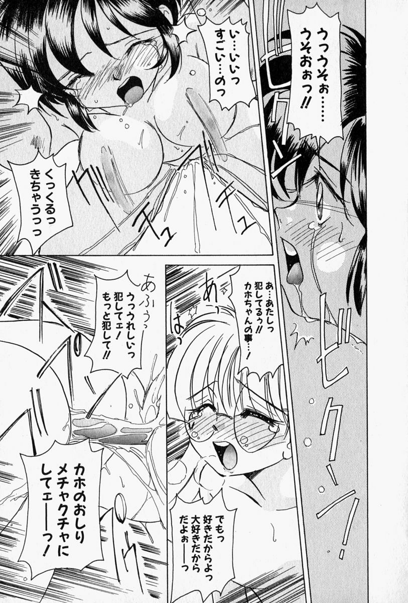 [Sano Takashi] Honey Dip page 142 full