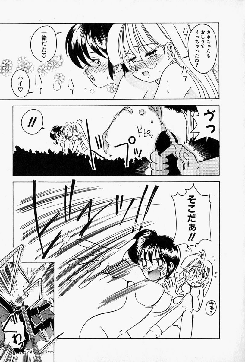 [Sano Takashi] Honey Dip page 144 full