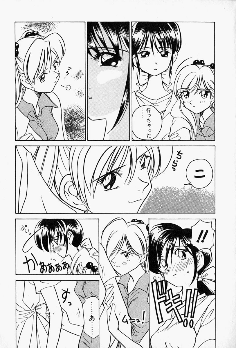 [Sano Takashi] Honey Dip page 148 full