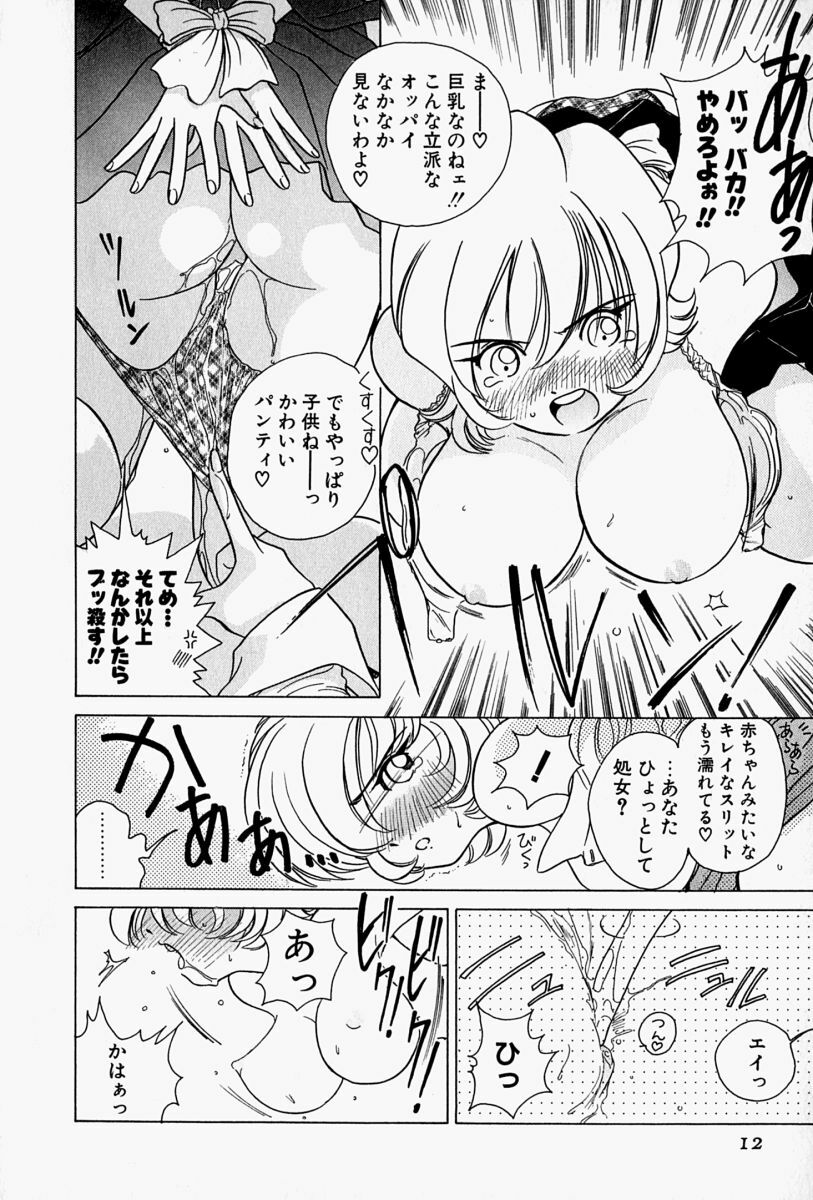 [Sano Takashi] Honey Dip page 15 full