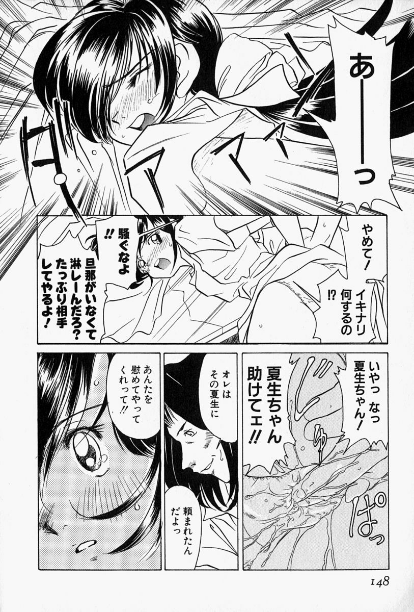[Sano Takashi] Honey Dip page 151 full