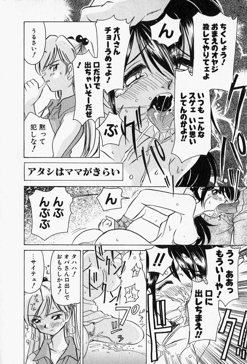[Sano Takashi] Honey Dip page 153 full