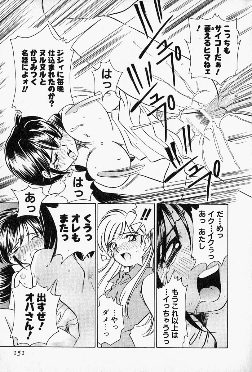 [Sano Takashi] Honey Dip page 154 full