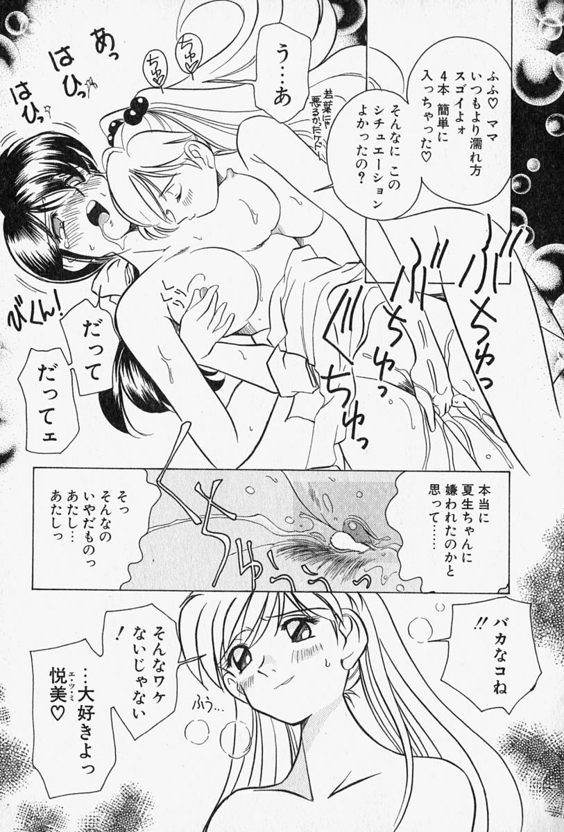 [Sano Takashi] Honey Dip page 158 full