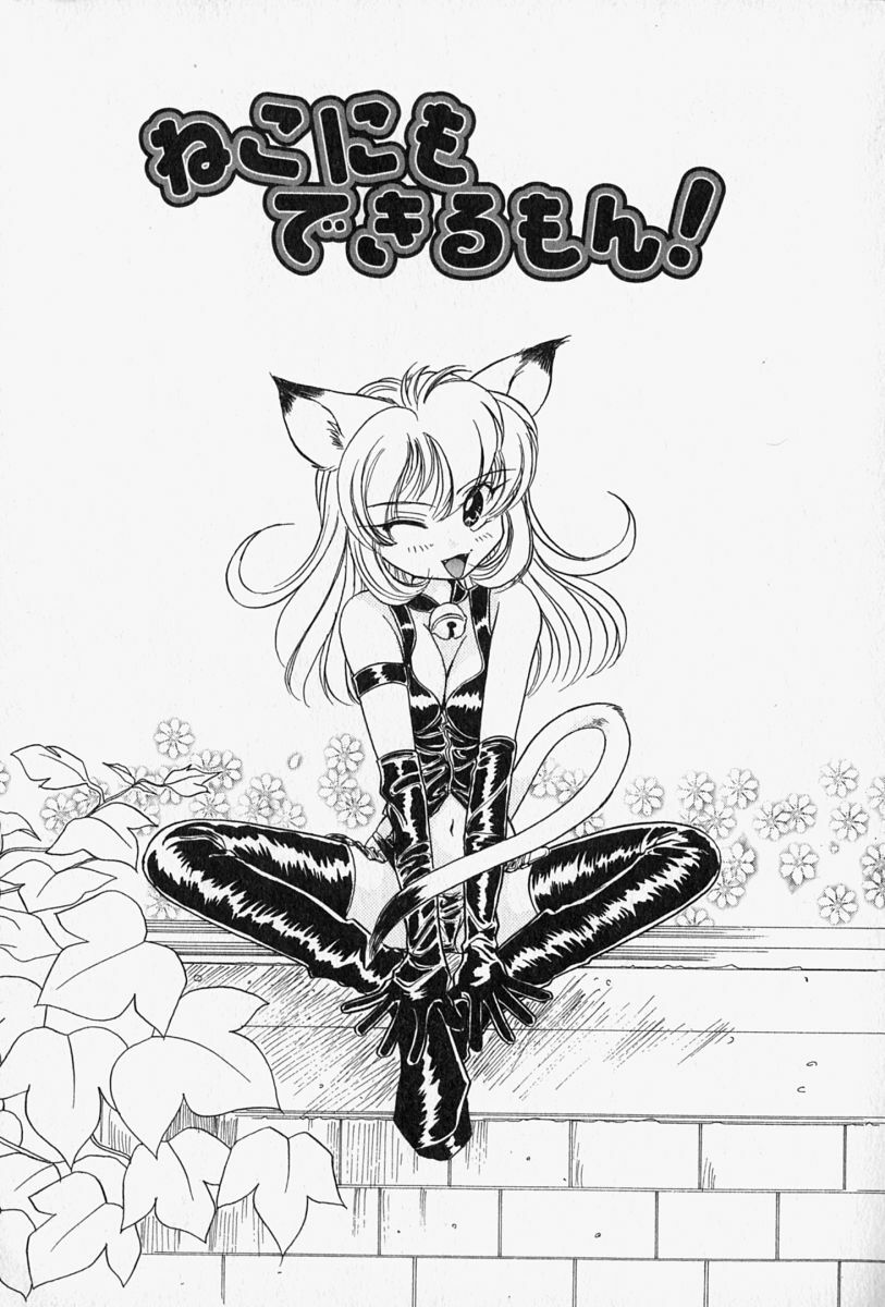 [Sano Takashi] Honey Dip page 162 full