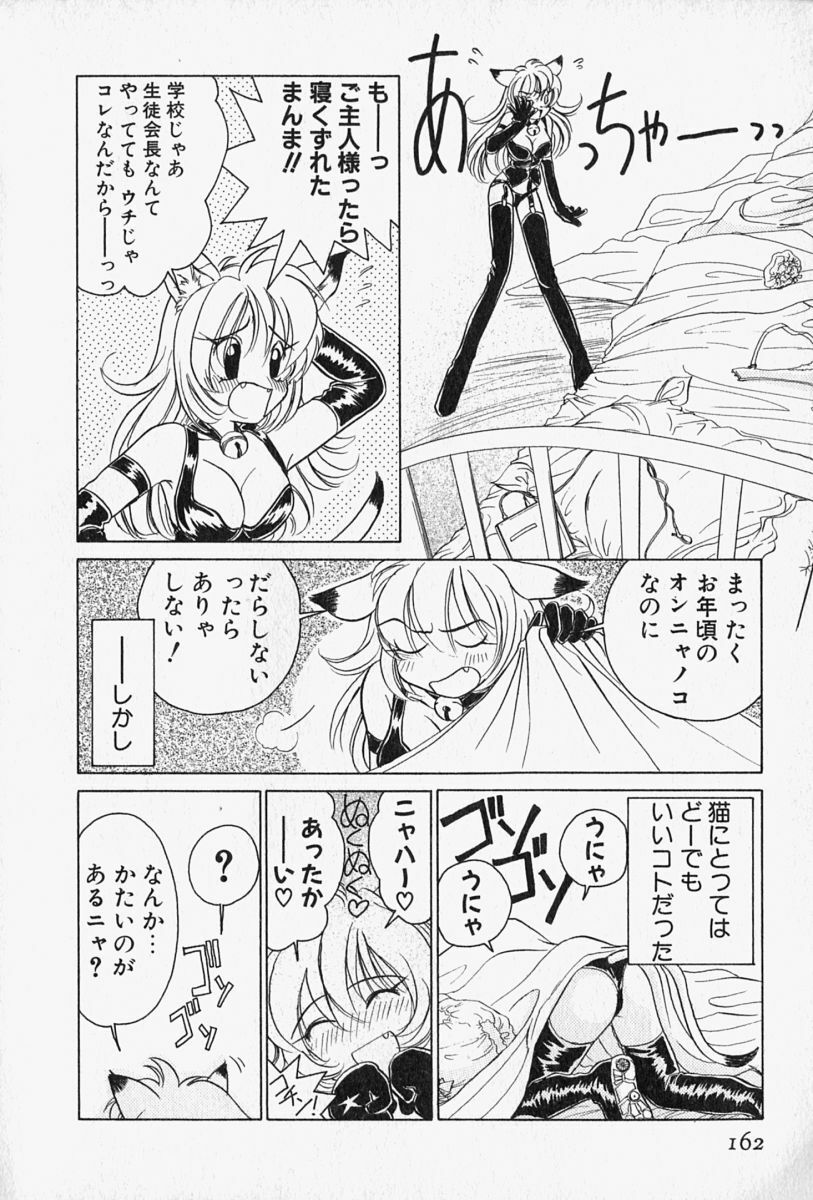 [Sano Takashi] Honey Dip page 165 full