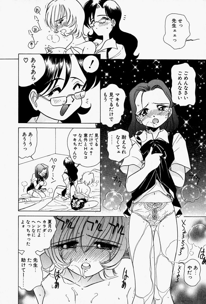 [Sano Takashi] Honey Dip page 17 full