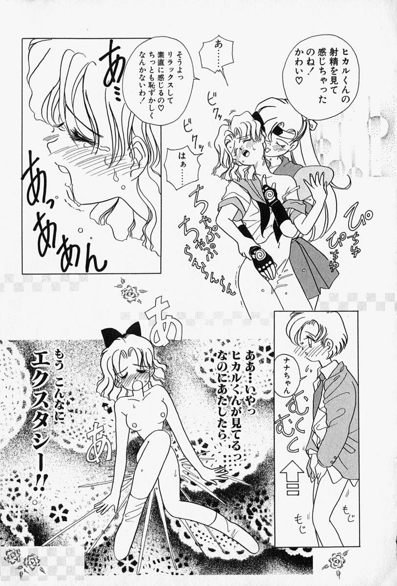 [Sano Takashi] Honey Dip page 192 full