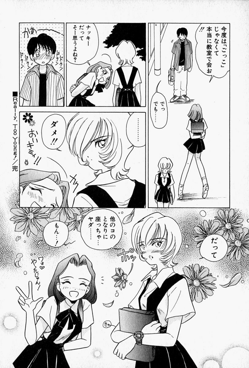 [Sano Takashi] Honey Dip page 25 full