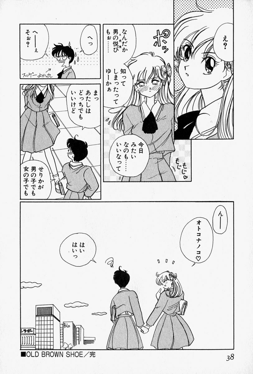 [Sano Takashi] Honey Dip page 41 full