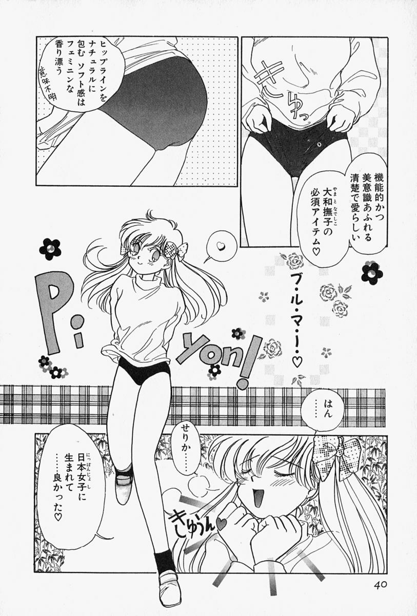 [Sano Takashi] Honey Dip page 43 full