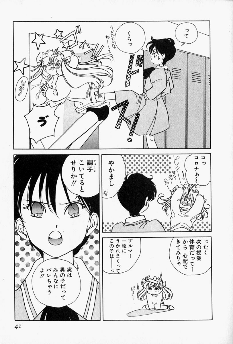 [Sano Takashi] Honey Dip page 44 full