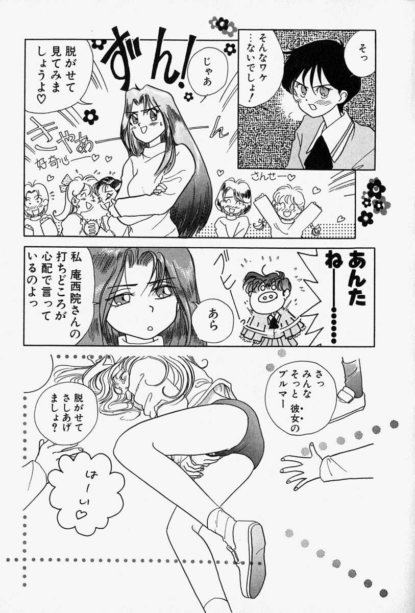 [Sano Takashi] Honey Dip page 52 full