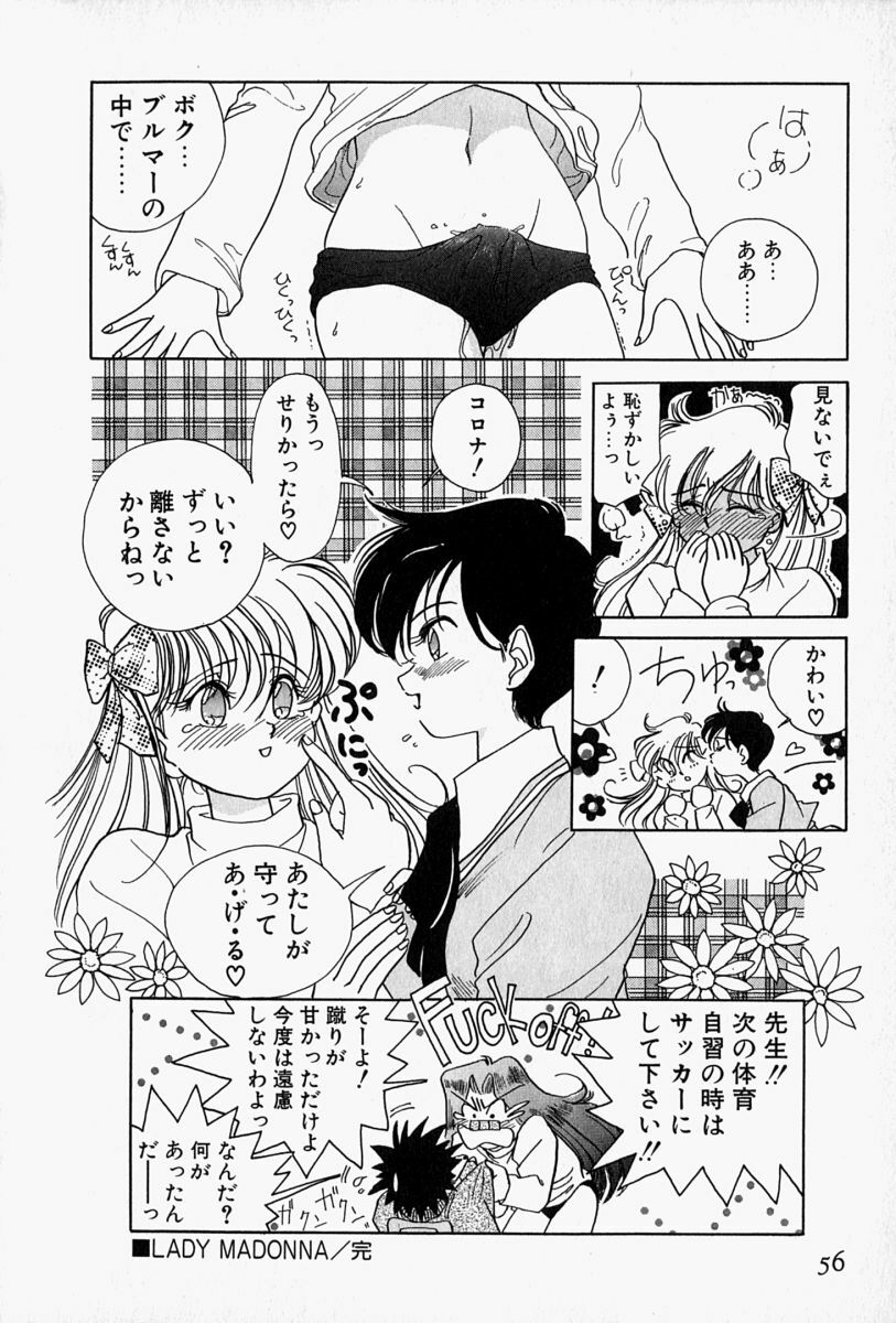 [Sano Takashi] Honey Dip page 59 full