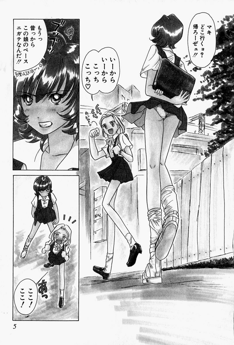 [Sano Takashi] Honey Dip page 8 full