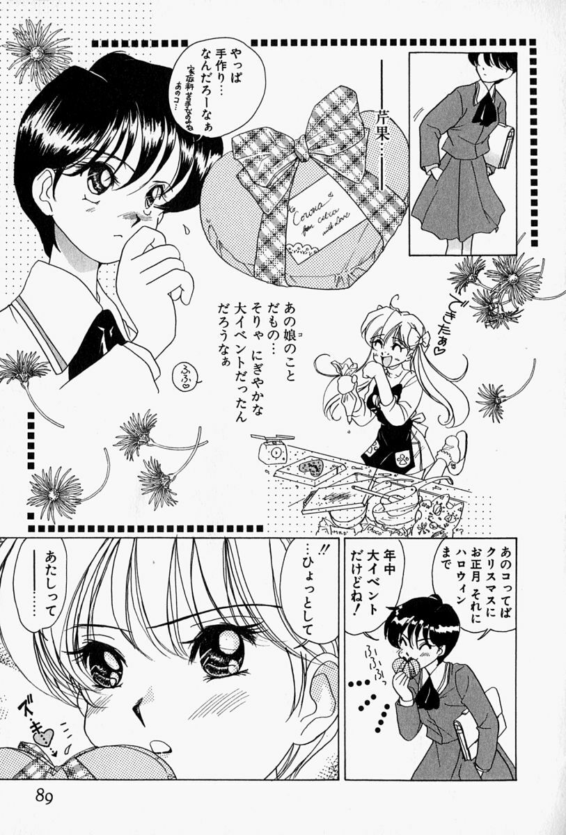 [Sano Takashi] Honey Dip page 92 full