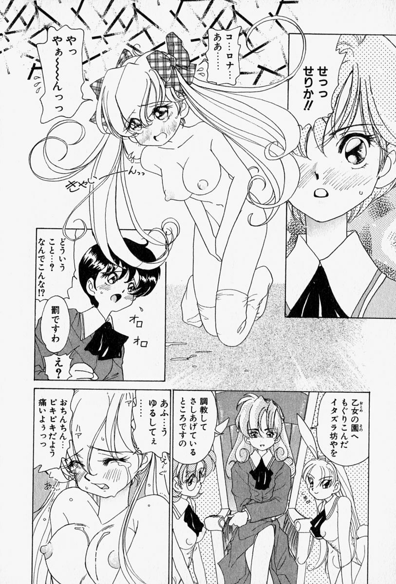 [Sano Takashi] Honey Dip page 97 full