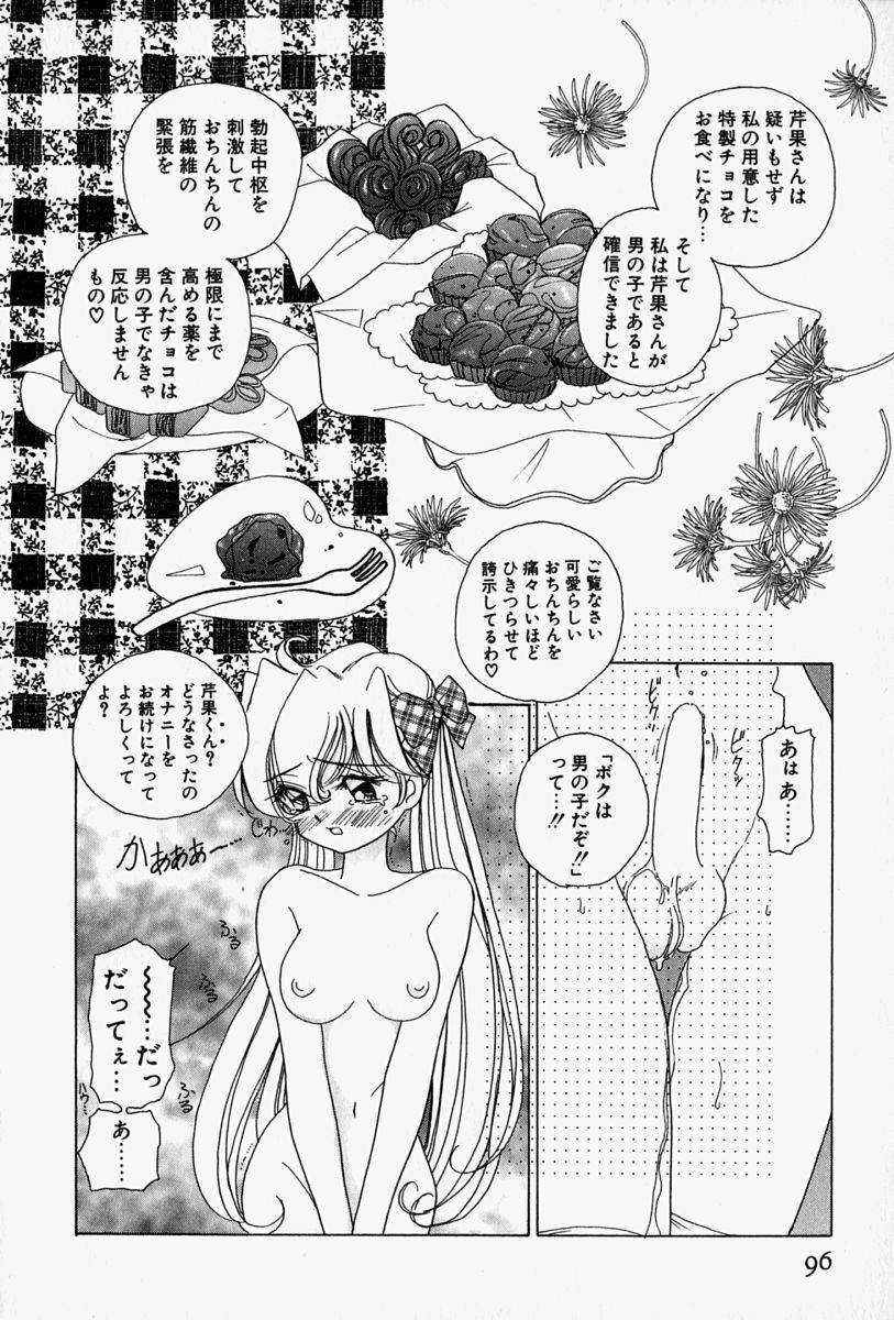 [Sano Takashi] Honey Dip page 99 full