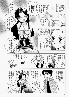 [Sano Takashi] Honey Dip - page 11